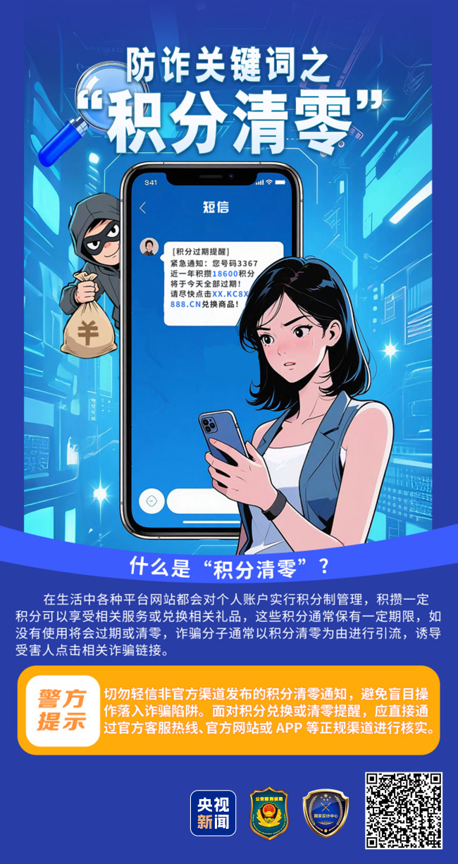 收藏！牢记这20个防诈关键词 让诈骗电话秒变笑话