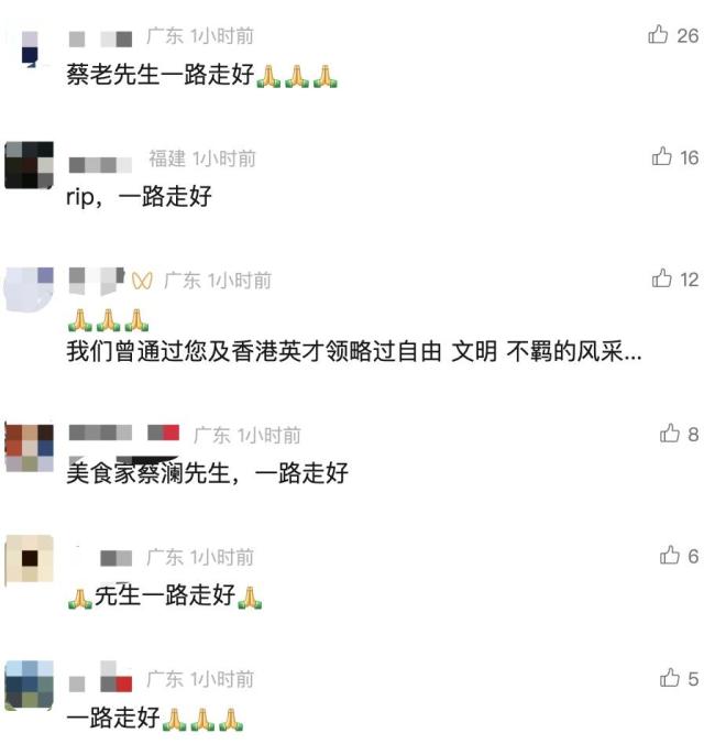 蔡瀾離別信公布 提及在深圳開(kāi)店 美食初心永存