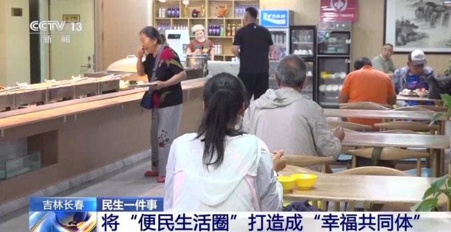 购物就餐休闲 一刻钟便民生活圈让居民尽享方便