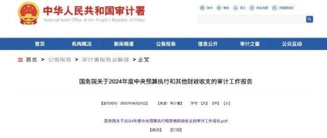 当地谈职工1岁工作22岁退休 档案涂改引调查