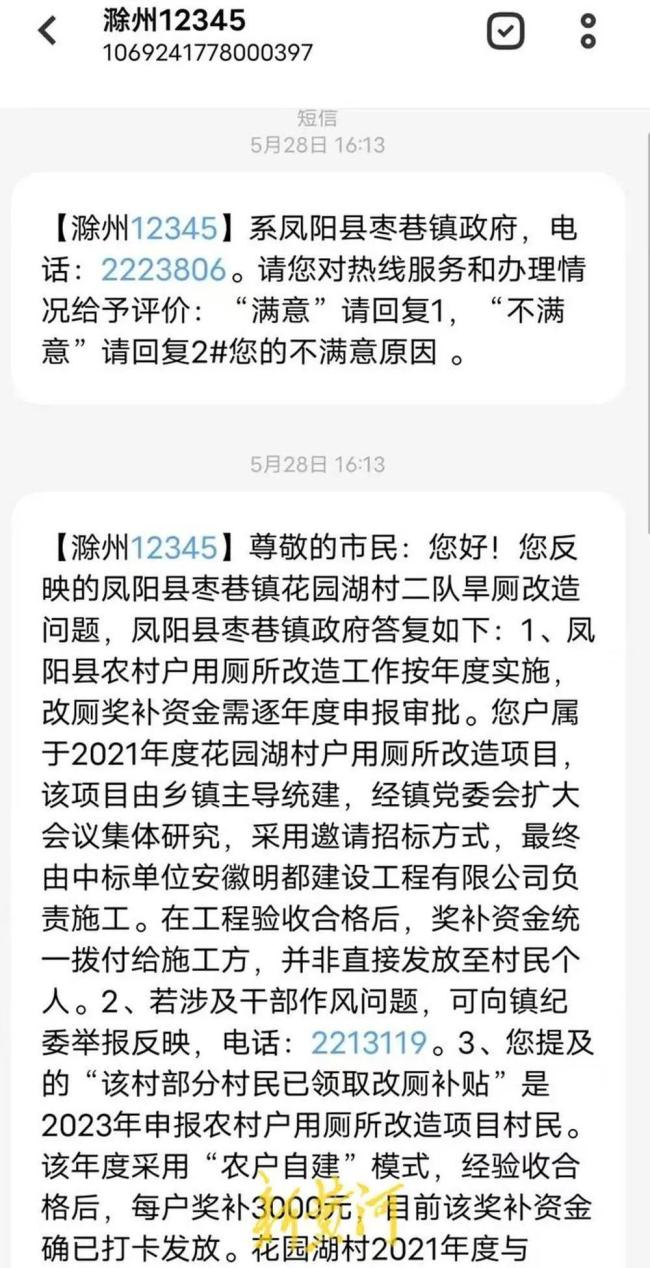 村民反映廁所改造補貼遭冒領 驗收表被冒簽引發(fā)爭議