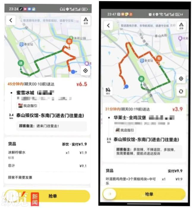 外賣員深夜接到殯儀館訂單 警方介入