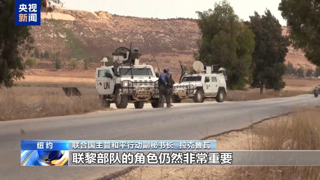 聯(lián)合國官員：有必要延長聯(lián)黎部隊任務授權