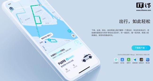 曝Uber或融資收購小馬智行美國業(yè)務(wù) 初步洽談中