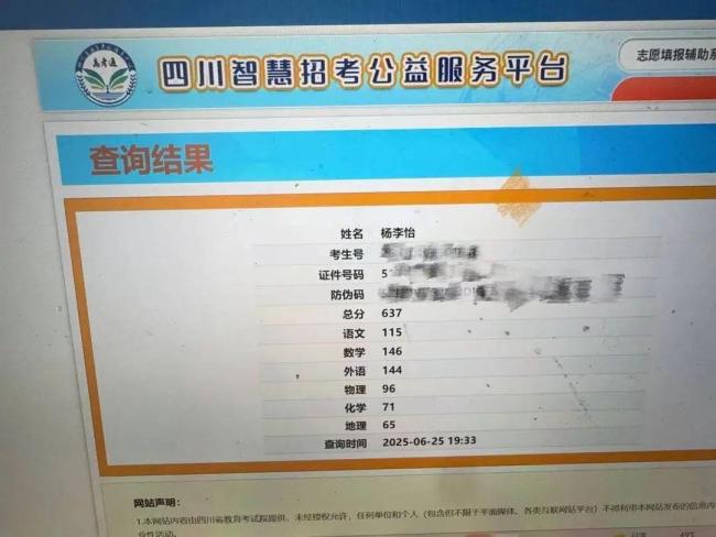 全程陪考物理老師回應高考637分 差3分請全班吃飯