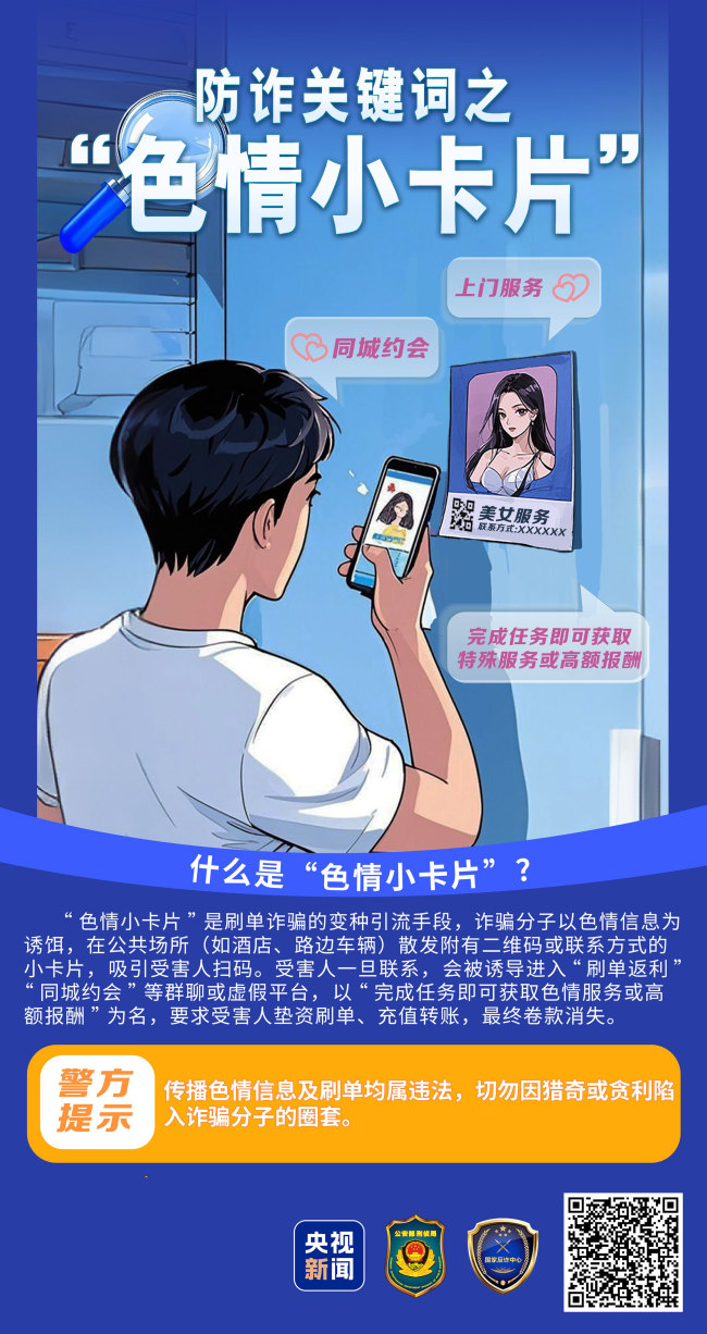 收藏！牢记这20个防诈关键词 让诈骗电话秒变笑话