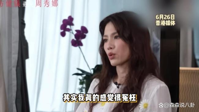 周秀娜回應被包養(yǎng)傳聞 否認傳言澄清事實