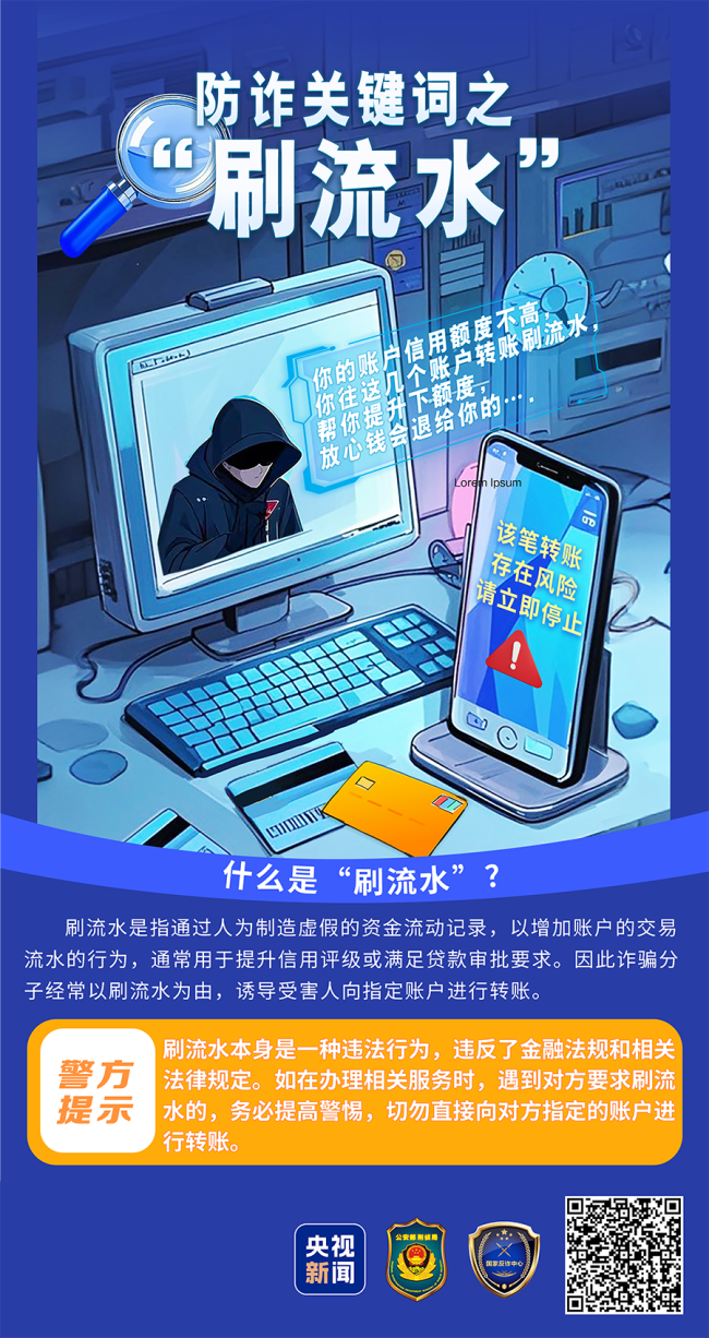 收藏！牢記這20個防詐關(guān)鍵詞 讓詐騙電話秒變笑話
