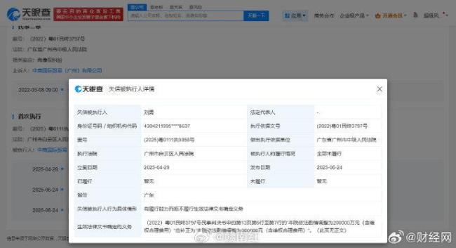 侵權(quán)肖戰(zhàn)公司負(fù)責(zé)人未賠20萬成老賴 涉肖像權(quán)糾紛案