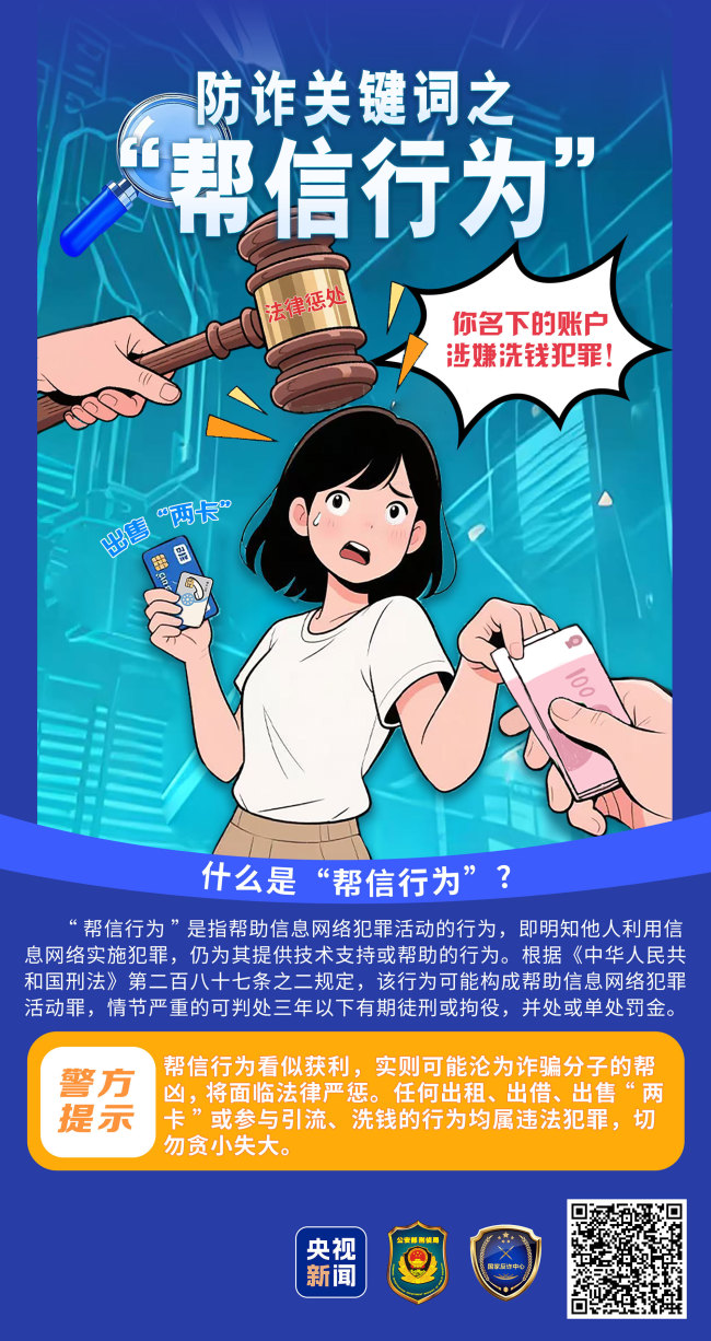 收藏！牢记这20个防诈关键词 让诈骗电话秒变笑话
