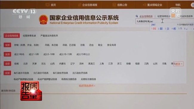 女孩做黑醫(yī)美一針暈厥 暗訪非法"醫(yī)美速成培訓(xùn)班"