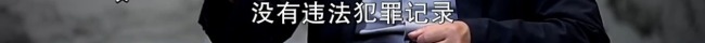 “一朝犯错，困扰终身” 违法记录将彻底封存！
