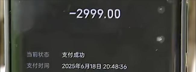 男子為給2歲孩子領(lǐng)學(xué)習(xí)機被扣2999 家長警惕免費陷阱