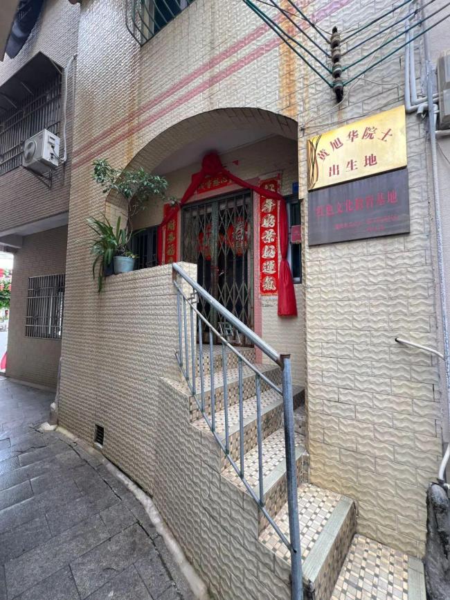 黄旭华院士骨灰在家乡安放 此生无怨无悔