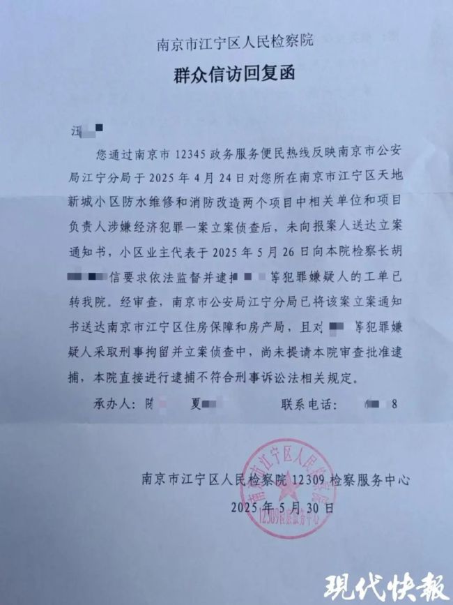 小區(qū)數(shù)百萬維修資金被曝遭套用
