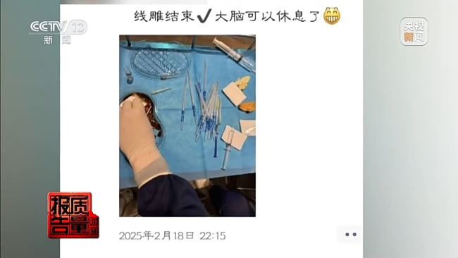 女孩做黑医美一针晕厥 暗访非法"医美速成培训班"