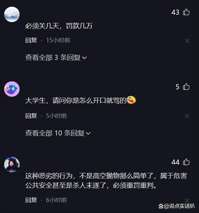 貴陽有人高空拋兩把菜刀 差點(diǎn)釀成大禍