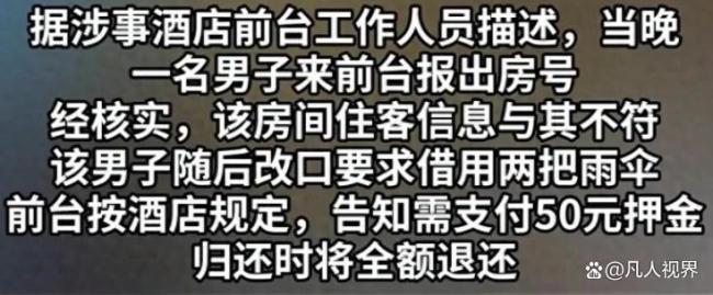 男子不付押金借傘被拒砸傷酒店前臺 規(guī)則意識淡薄引反思