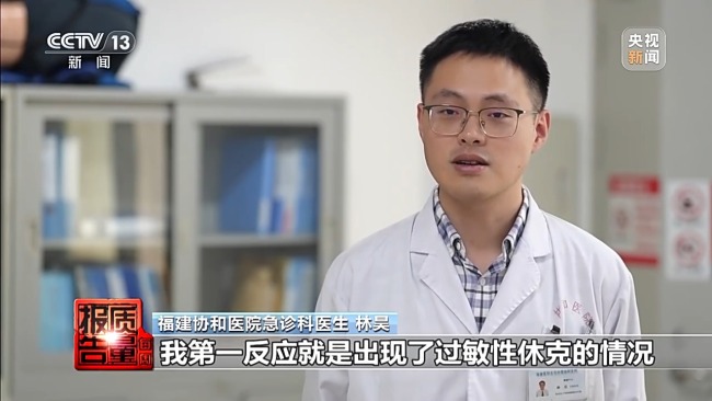 女孩做黑医美一针晕厥 暗访非法"医美速成培训班"
