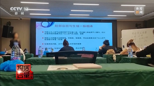 女孩做黑医美一针晕厥 暗访非法"医美速成培训班"