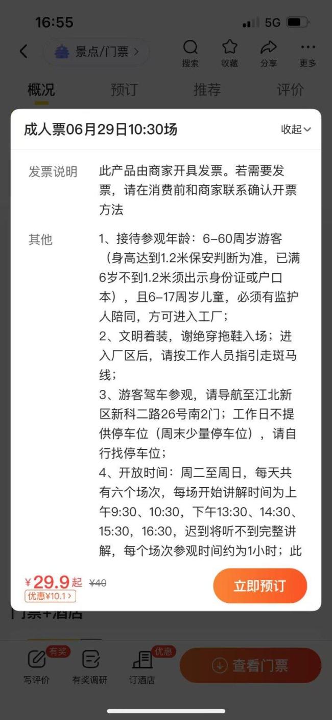 南京可口可樂博物館60歲以上禁入