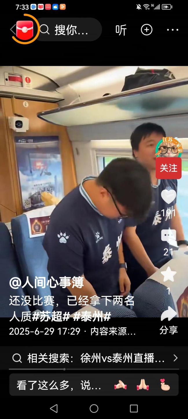 當2名泰州球迷誤入徐州“敵營”,網(wǎng)友調(diào)侃:扣留了兩名“人質(zhì)”,!