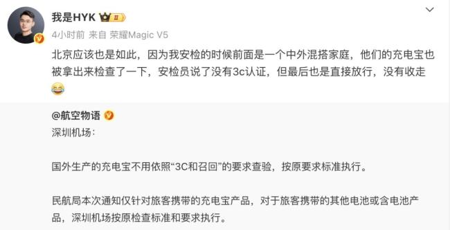 哪家企业毁掉的充电宝？疑一家名叫 “安普瑞斯” 的电池制造公司