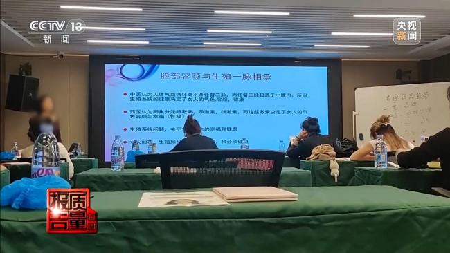 非法医美培训乱象 零基础速成班背后的隐患