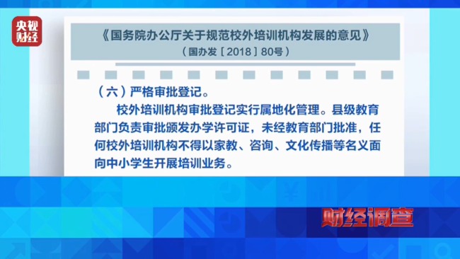 央視曝光舞蹈培訓市場亂象：充斥無教師資格證資質(zhì)的假舞蹈老師