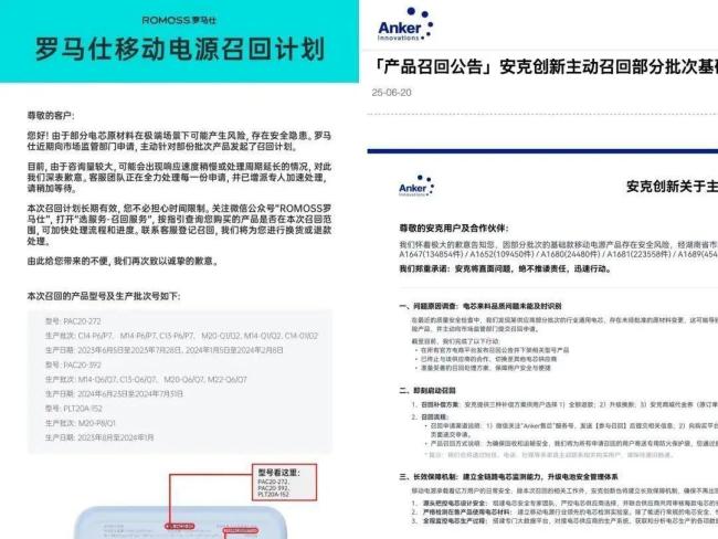 大量机场拦截充电宝疑流入二手平台 低价售卖引关注