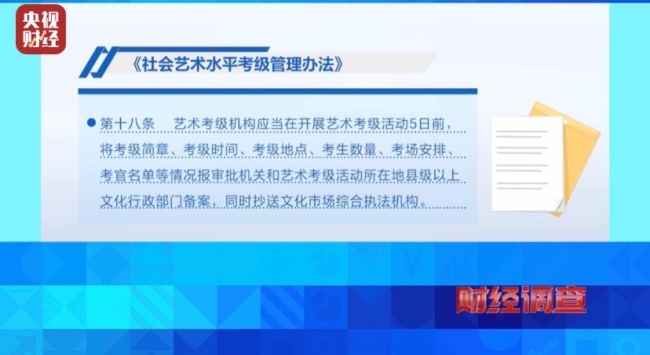 央視曝光舞蹈培訓市場亂象：充斥無教師資格證資質(zhì)的假舞蹈老師