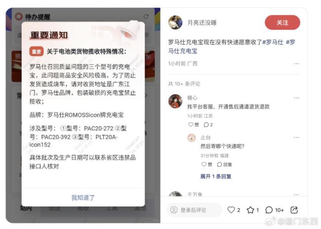 哪家企业毁掉的充电宝？疑一家名叫 “安普瑞斯” 的电池制造公司