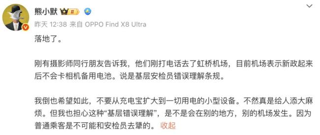 哪家企業(yè)毀掉的充電寶,？疑一家名叫 “安普瑞斯” 的電池制造公司