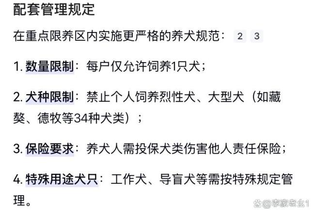 西安公安回应萨摩耶哈士奇为禁养犬 引发网友热议