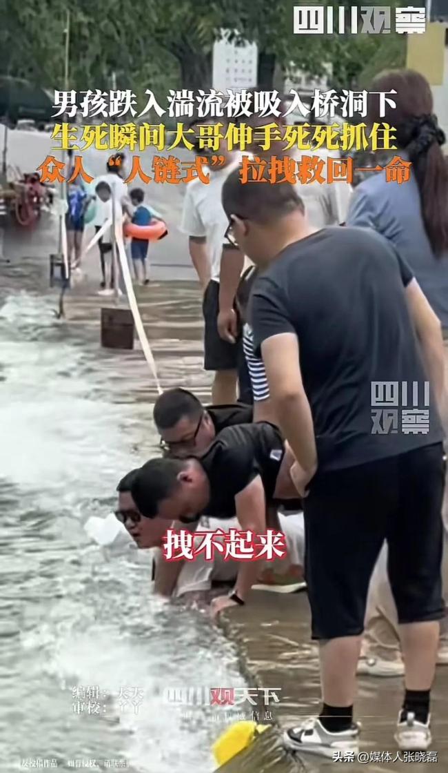 男孩被吸入桥洞 大哥死死抓住！