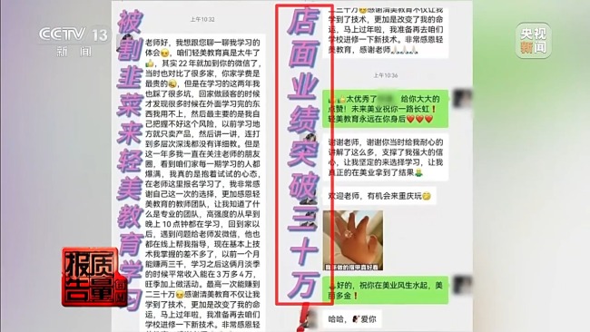 酒店操作黑醫(yī)美女孩注射一針險喪命 無資質(zhì)速成班亂象叢生