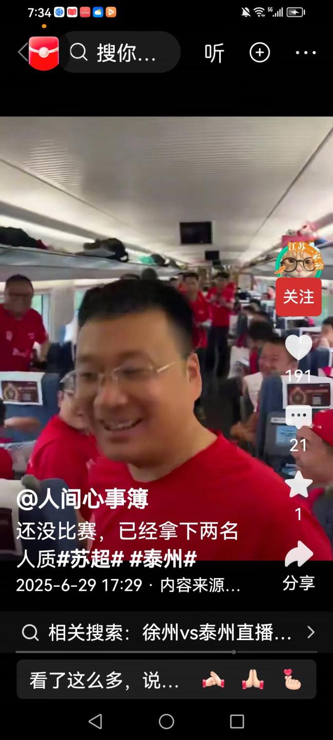 当2名泰州球迷误入徐州“敌营”，网友调侃：扣留了两名“人质”！
