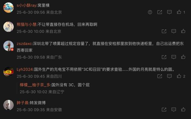 國(guó)外生產(chǎn)的充電寶不檢查3C標(biāo)志 “充電寶”事件后續(xù)