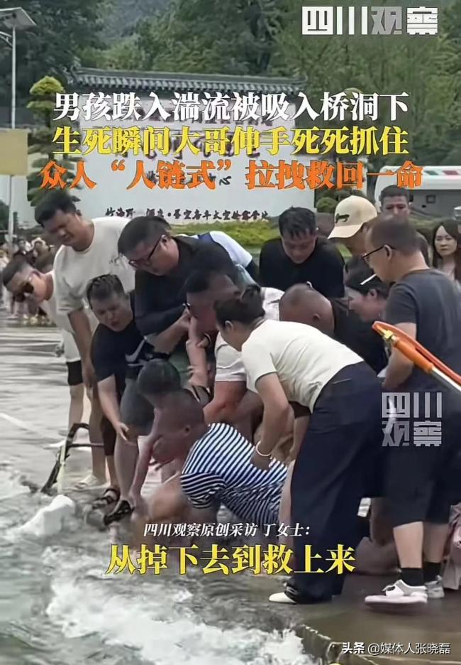 男孩被吸入桥洞 大哥死死抓住！