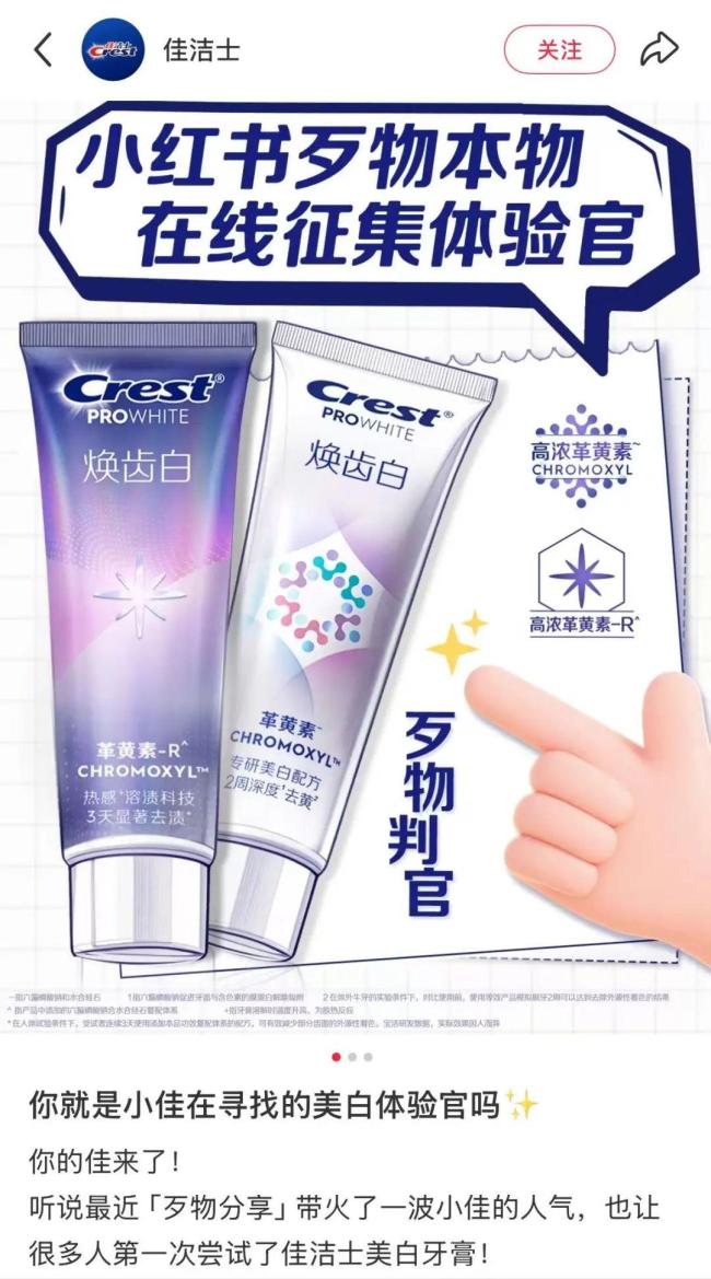 种草太假 年轻人做起了歹物分享 反叛带货叙事陷阱