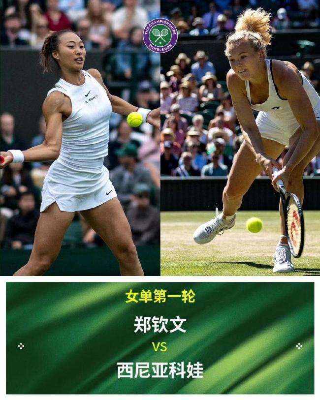鄭欽文溫網(wǎng)首輪前瞻：戰(zhàn)勁敵不能掉以輕心，2次草地交手均失利 草地復(fù)仇戰(zhàn)充滿看點