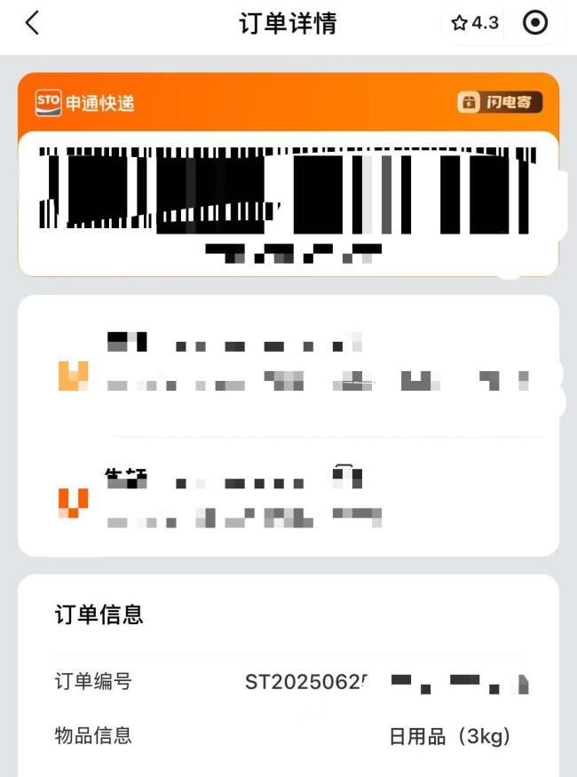 寄件向上取整成常態(tài)2.1公斤算3公斤 快遞計費潛規(guī)則