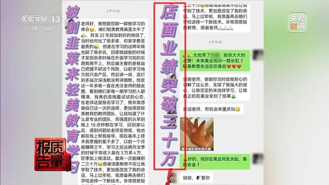 女孩做黑醫(yī)美一針暈厥險(xiǎn)喪命 零基礎(chǔ)速成班亂象揭秘