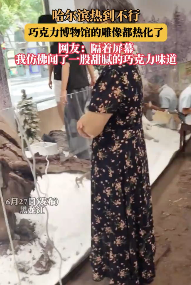 哈尔滨有多热 巧克力雕塑裂开了