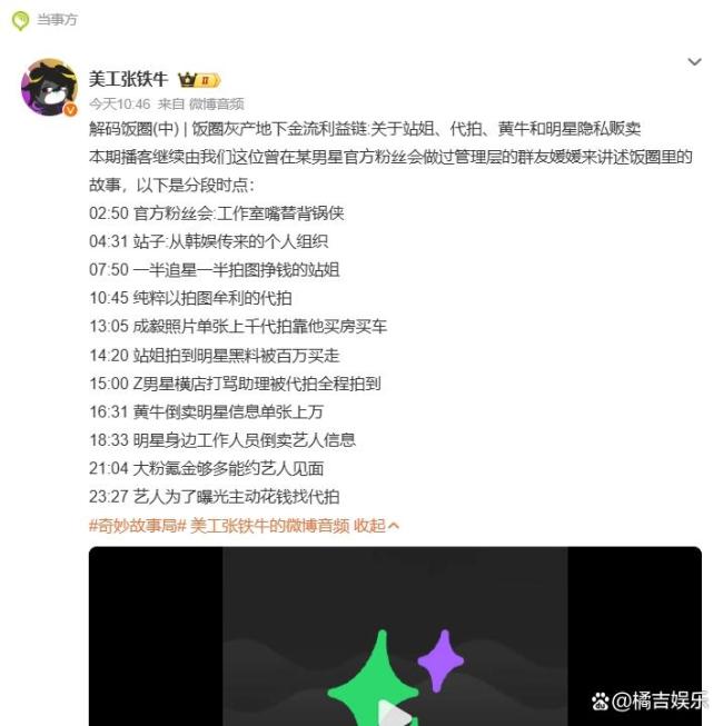 曝Z姓男星横店打骂助理 无名爆料引发集体玩梗