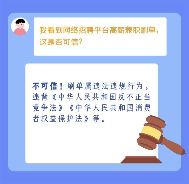 请查收毕业生防诈手册 守护钱袋子