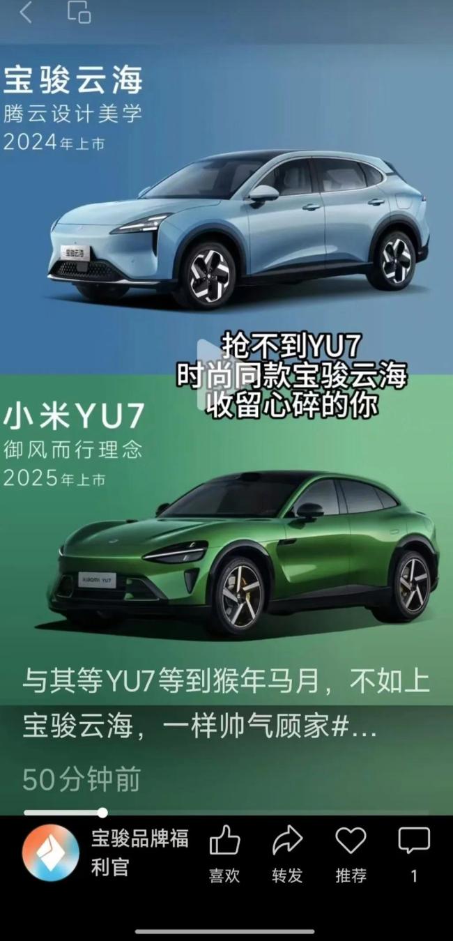 小米YU7大定订单爆火 抢购潮堪比潮牌