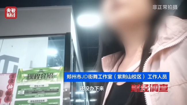 央視曝光舞蹈培訓市場亂象：充斥無教師資格證資質(zhì)的假舞蹈老師
