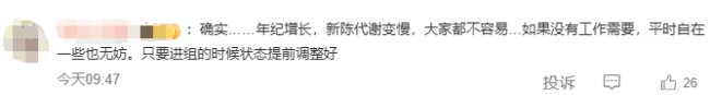 44岁阿娇坦言自己有身材焦虑 减肥不易引共鸣