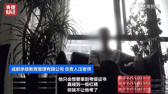 央视曝光舞蹈培训市场乱象：充斥无教师资格证资质的假舞蹈老师